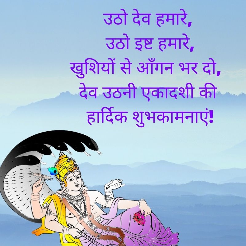 Dev Uthani Ekadashi wishes image 
