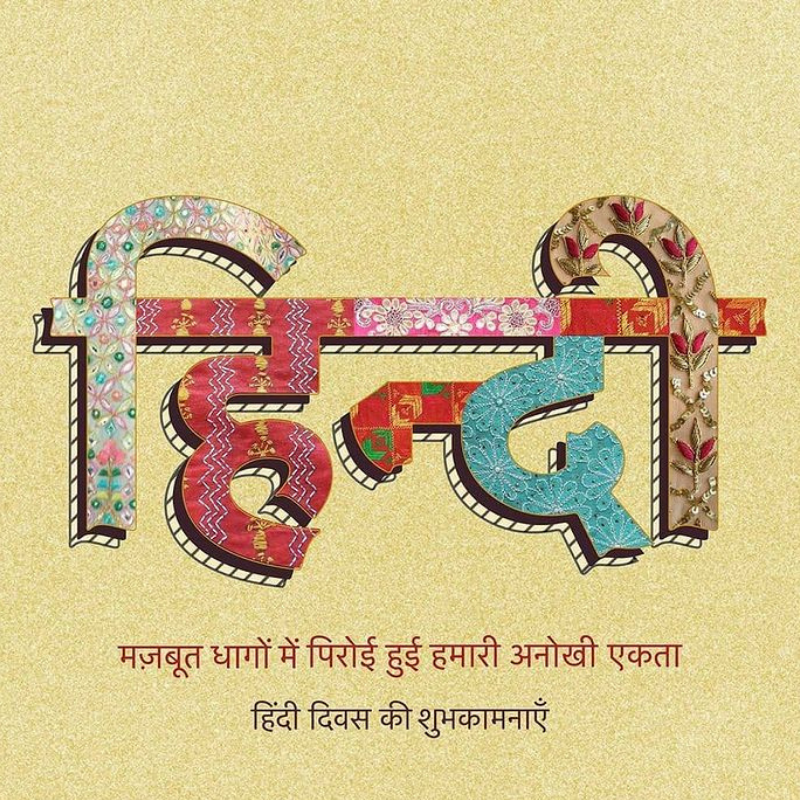 national hindi day and history 